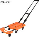 キャリーカート 折りたたみ台車 耐荷重200KG 軽量 静音 小型 コンパクト ハンドル3段階調整 手押し台車 伸縮荷台 固定ロープ付き 運びに便利 (延長型) 運動会 買い物 引っ越し 家庭 旅行 キャンプ用