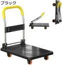 台車 キャリーカート ハンドキャリー 400kg 折りたたみ 軽量 静音 コンフォートアームレスト 大型 平台車 業務用台車 運搬台車 荷台車 荷物台車 72cm×43cm 重い平台車 防錆 耐摩耗 退色防止