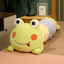 ロング枕 毛虫タイプ 超可愛い 気持ちいい抱き枕 けむしから変身する カエル 110cm 読書枕 もちもち 癒し 寝添え ふわふわ すやすや寝る ねむねむ 御出...