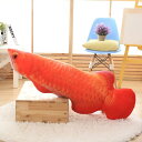 ぬいぐるみ アジアアロワナ 紅龍 リアル 龍魚 抱き枕 可愛い おもちゃ ふわふわ もちもち クッション かわいい 縫い包み プレゼント ギフト 彼女へ 贈り物 誕生日 お祝い インテリア 店飾り イ
