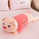 抱き枕 ぬいぐるみ ねむねむ 豚抱き枕 かわいい ワンちゃん 豚ぬいぐるみ 添い寝枕 ブタ縫い包み 150cm インテリア お祝い プレゼント 癒しグッズ 萌え 飾り 結婚式 御出産祝い 彼女へ 背も