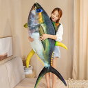 リアル マグロ ぬいぐるみ 鮪 ふわふわ クッション 抱き枕 おもちゃ マグロ 鮪ぬいぐるみ 萌え萌え 縫いぐるみ 車用 店飾り 部屋飾り クリスマス プレゼント 誕生日 FALSE
