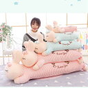 ウサギ縫い包み 添い寝 かわいい 兎抱きまくら お揃い ねむねむ ふわふわ クッション 背当たれ ロングぬいぐるみ 抱き枕 キャラクター 人気 お誕生日プレゼント 引越し 癒し 柔らかい ピンク