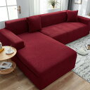ストレッチソファーカバー プリントソファースリップカバー カラー ソファーカバー 犬 子供 190*230cm ペット用家具プロテクター 2人掛け 3人掛け 汎用 伸縮素材 無地 高弾力 滑り止め 快