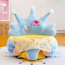 ベビーソファー お座り練習チェア 子供用 ソファー ソフトチェア かわいい 座布団 ふわふわ クッション 洗える ぬいぐるみ 柔らかい 転倒防止 滑り止め 赤ちゃん 幼児 女の子 男の子 3ヶ月~3歳