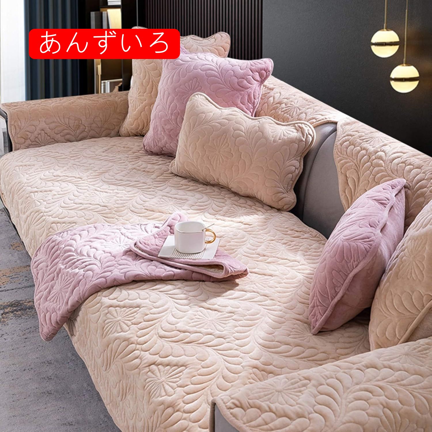 四季通用 滑り止め 90*120cm ソファーカバー 暖かい製 あんずいろ 厚手 キルティング マルチカバー 北欧風 ふわふわ シンプル ふかふか キルト コットン 多機能 防塵 洗える 室内マット