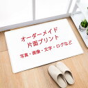 玄関マット オリジナル オーダーメイド ウェルカムマット 滑り止め 屋内 玄関マット ソフト 洗濯可 吸水 速乾 キッチン 廊下 高密度 厚手 フロアマット 屋内 屋外 エントランス 玄関用 家庭用