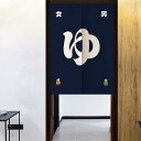 暖簾 和風 ロング おしゃれ のれん 北欧 幅広 仕切りカーテン のれん目隠し カラー7 遮光 のれん遮光 間仕切り カーテン ドアカーテン キッチン 目隠し ...