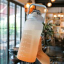 2リットル 水筒 大容量 グラデーションカラー スクラブ カップ プラスチック 男女兼用 超軽量 耐冷耐熱 携帯便利 漏れ防止 タイムマーカー付き 大容量 ボト...