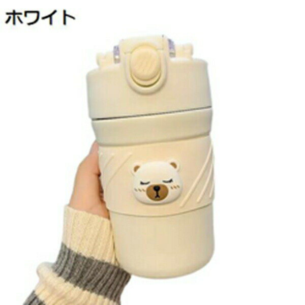 水筒 450ml 保温保冷 魔法瓶 ワンタッチオープン コーヒーカップ 可愛い 蓋付き 直飲み 漏れなし 真空..