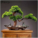 人工樹木 人工樹木 装飾置物 セラミックポットの人工盆栽の木 フェイク鉢植えの松の植物 プラスチック製のフェイク観葉植物 禅のデスクトップの緑の装飾 屋内 ホー...