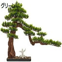 人工観葉植物 禅シミュレーション歓迎パイン盆栽陶磁器の装飾品創造的な新しい中国風の家事ポーチリビングルームの装飾、サイズ29.53 * 9.54 * 14.96...