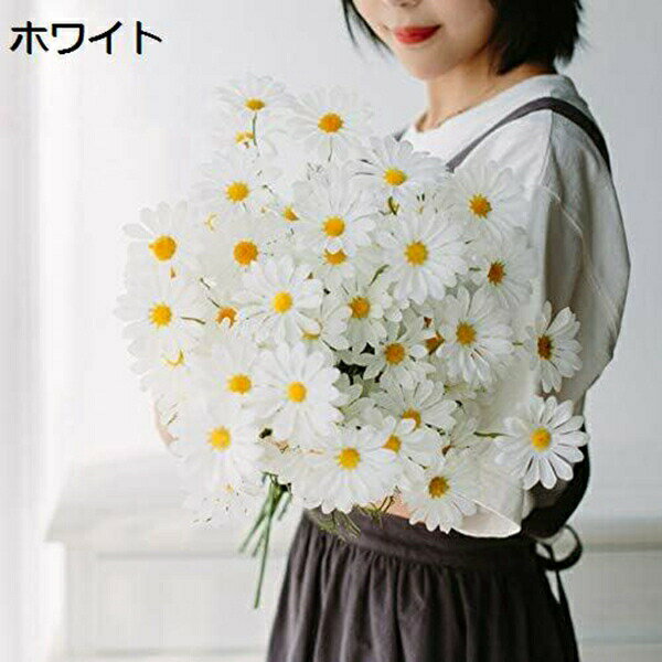 造花 インテリア カモミール デイジー 枯れない花 アートフラワー 母の日プレゼント ギフト かわいい お祝い 結婚式 事務所 店 喫茶店 結婚式 パーティー 誕生日 花束 作り物の花 人工観葉植物