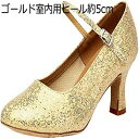 社交ダンスシューズ 女性 レディース モダン ラテン兼用社交ダンスシューズ レディース靴 ヒール約5cm 7cm 女性サンダル ステージ用 ジャズダンス フォークダンス 室内用 ゴールド シルバー