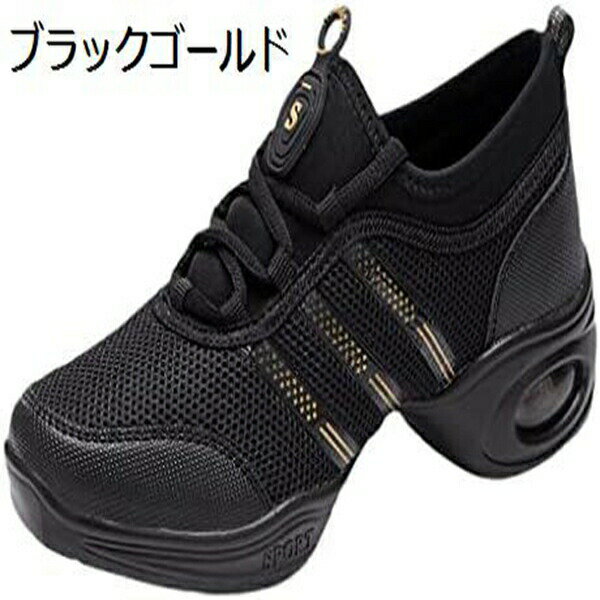 ダンススニーカー レディース ローカット 厚底スニーカー ダンスシューズ ジャズシューズ スプリットソール チアリーディング レディース 通気性 ヒップホップ ジャズシューズ 社交ローカット フィットネスダンス メッシュ