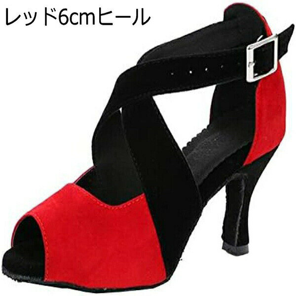 レディースモダン 社交ダンス ラテンダンスシューズ ラテンダンス ダンスレッスン試合専用 舞台