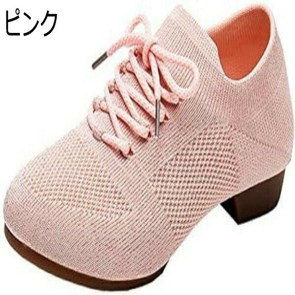社交ダンスシューズ レディース スニーカー ダンス シューズ レースアップシューズ 靴 2cmローヒール ..