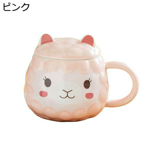 コーヒーカップ 磁器 アルパカ かわいい マグカップ 蓋付き 保温 耐熱 耐冷 電子レンジ・食洗器対応 洗いやすい 食器 ティーカップ コーヒー お茶 牛乳 女性 記念日 プレゼント たっぷり 380ml
