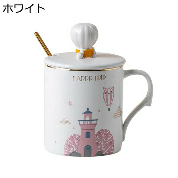 乐天商城 - マグカップ おしゃれ 風船 磁器 400ml 大きめ 蓋付き スプーン付き コーヒー お茶 牛乳 ティーカップ コーヒーカップ 電子レンジ・食洗器対応 耐熱 耐冷 洗いやすい 食器 カップル 記念日 プレゼント