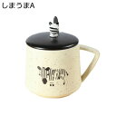 マグカップ 陶器 蓋付き コーヒーカップ 400ml おしゃれ 紅茶 コーヒー ジュース 牛乳 水カップ カップル プレゼント 大人 女の子 男の子 可愛い 耐熱 ティーカップ お茶カップ 牛乳カップ