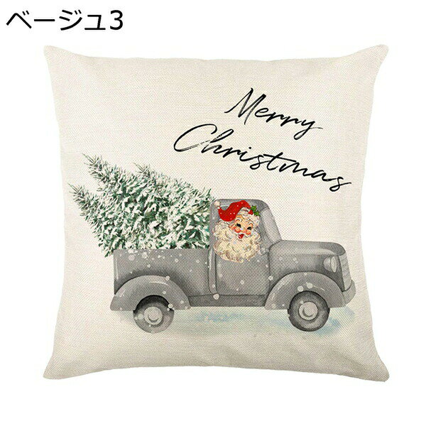 クリスマス ツリー クッションカバー 装飾枕カバー 北欧風 ホーム ソファー用 車内 部屋雑貨 ホーム オシャレ かわいい ソファー用クッションカバー 45 45 リネン 冷感 手触り良く 座布団カバー 四季兼用 ベージュ [3]