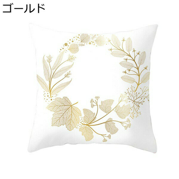 　　　 ◆◇◆人気の秘密◆◇◆ ?【サイズ】45cm×45cm、カバーのみの販売（中身は別売りです）。両側に1?2cmの誤差がある場合がありますが、カバレッジの効果には影響しません。 ?【素材】この枕カバーは高品質のポリエステルを使用しており、厚みがあり、耐久性があり、通気性も高くて、一年を通して長くお使いいただけます。肌に直接接触も安心です。当社のカバーは、休息時にさらなる快適さを提供します。 ?【隠れるファスナー】チャックは表から見えない仕様のため、デザインの雰囲気を邪魔しないのもポイントです。部屋に置けばリラックスできるおしゃれな空間ができあがりそうですね。 ?【シンプルなデザイン】このクッションカバーのシンプルなデザインはほとんどのホームスタイルとは適したです、家の高級感を作ります。必ずお客様に満足感をあげます。 ?【使える場合】ソファ、部屋、ホーム、ホテル、パーティー、車内、旅中など、模様替えする時にしましょう。ご自宅用としてだけでなく、ちょっとしたお返しやご友人へのプレゼントとして最適なクッションカバーです。 　　　◆◇◆注意事項◆◇◆ご覧のモニターの環境、撮影環境により実物と色味が異なって見える場合がございます。湿った状態で他のものと擦り合わせると色が移る恐れがあります。濃色品の洗濯時は、白色、淡色と分けて洗ってください。説明 ※プリントはフロントのみ、裏面は無地となります。 ※30度以下の水温で手洗いでおすすめしますが、洗濯機で洗っても大丈夫です。濃い色と淡い色を別に洗濯してください。カバーを裏返し、ジッパーを閉じてから洗濯してください。漂白剤使用せず、風通しの良い日陰に干してください。 ※平置き採寸で、多少の誤差はご了承下さい。 ※色合いはモニター環境により若干の誤差が出ます。 ※生産ロットにより柄の出方や色の濃淡が多少異なる場合がございます。 ※発送の際、折り目とシワが出来ますことご了承ください。 ※万が一製品に不良等がございましたらお手数ですがご連絡くださいませ。当社にて確認させていただき至急に交換等の対応を取らせていただきます。