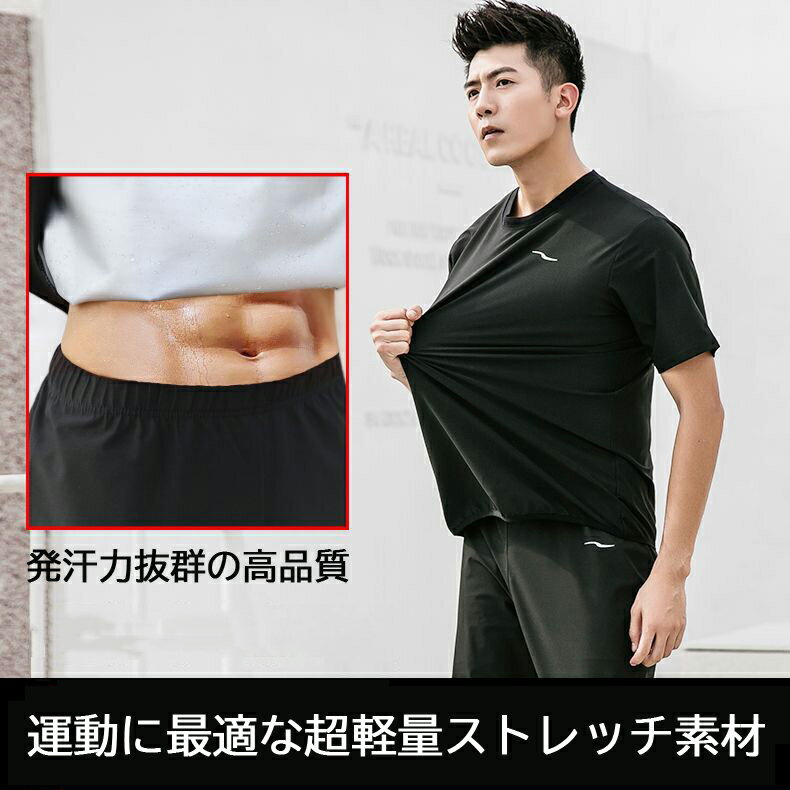 楽天Libre777サウナスーツ メンズ　大きいサイズ　Tシャツ　ロングパンツ　ダイエット 　ランニングウェア　スポーツウェア 　洗濯可 大量発汗　サウナスーツ　半袖　Tシャツ　女の子 トレーニング 　運動着　体操服　部屋着 アウトドア ウェア