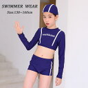ジュニア 水着 女の子 セパレート 上下3点セット 水着 女の子 ラッシュガード キッズ 女の子 水着 スクール水着 おしゃれ みずぎ 長袖 キャップ スイミング水着 子供 プール 高校生 小学校授業 水着 女の子 ウェットスーツ 130 140 150 160cm(4)