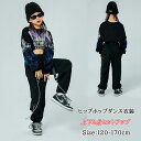 ヒップホップ ダンス衣装 セットアップ 3点セット パーカー 長袖 キッズ ジャズ ダンス衣装 カーゴパンツ 女の子 ヒップホップ 衣装 k-pop ダンス 衣...