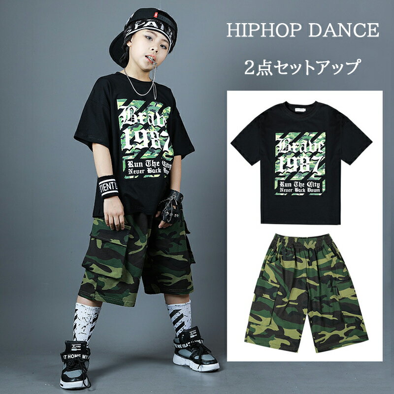 ヒップホップ ダンス衣装 セットアップ tシャツ ショットパンツ　キッズ　ジャズダンス 衣装　男女兼用 ダンス 衣装 ヒップホップ　チアガール ダンス衣装 ヒップホップ ファッション ダンス衣装 k-pop　衣装 ジャズダンス 衣装 迷彩 110 120 130 140 150 160 170cm