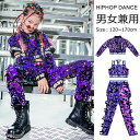 スパンコール ダンス衣装 セットアップ 女の子 チアガール ダンス衣装 ヒップホップ ダンス衣装 子供 k-pop 衣装 スパンコール ヒップホップ ファッショ...