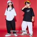 キッズ ヒップホップ ダンス衣装 tシャツ　半袖　スウェットパンツ 　女の子　ヒップホップ 衣装　練習着 衣装 パンツ　k-pop　衣装　ジャス　ファッション ダンス衣装　ジャズダンス 衣装　チア 衣装 男女兼用 応援 ダンス衣装　110 120 130 140 150 160　170