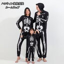 ハロウィン家族仮装衣装 親子ペア ルームウェア パジャマ ワンピース ハロウィン 仮装 家族お揃い レディース メンズ ハロウィン 仮装 着ぐるみ パジャマ ハ...