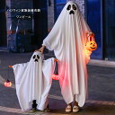 ハロウィン家族仮装衣装 親子ペア マント ワンピース ハロウィン 仮装 家族お揃い レディース メンズ ハロウィン 仮装 着ぐるみ ハロウィン 衣装 子供 コ...