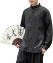 シャツ メンズ 長袖 カジュアル 中華風 山柄 シャツジャケット 立て襟 シンプル 夏服 春 秋服 速乾 汗染み防止 耐摩耗 薄手 履き心地いい ワイド トレー...