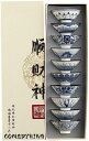 和風青白磁茶碗 約70ml 食器 酒器 茶器セット 中国茶器(1箱10個入り)ギフトボックス 陶器 新居祝い アウトドア キャンプ用品 (富を引き寄せる)