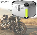 【2023最新型 25L/45L/55L/65L 大容量】バイク リアボックス 45L(5.3KG)57L(6.1KG) ボックス トップトップケース バイク用 リアボックス 着脱可能式 大容量 原付 スクーター フルフェイス収納可能 ヘルメット入れ 防水防塵