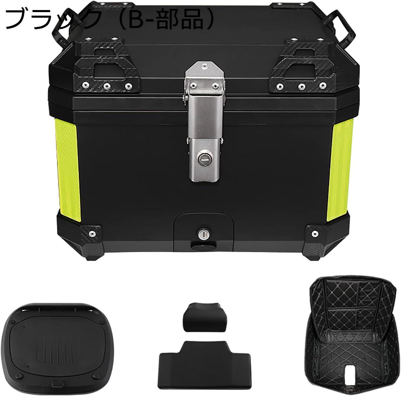 リアボックス バイク用リアボックス 45L大容量 トップケース 取り付けベース付き キーロック可能 汎用 ツーリング/キャンプ/通勤等 (ブラック（B-部品）)