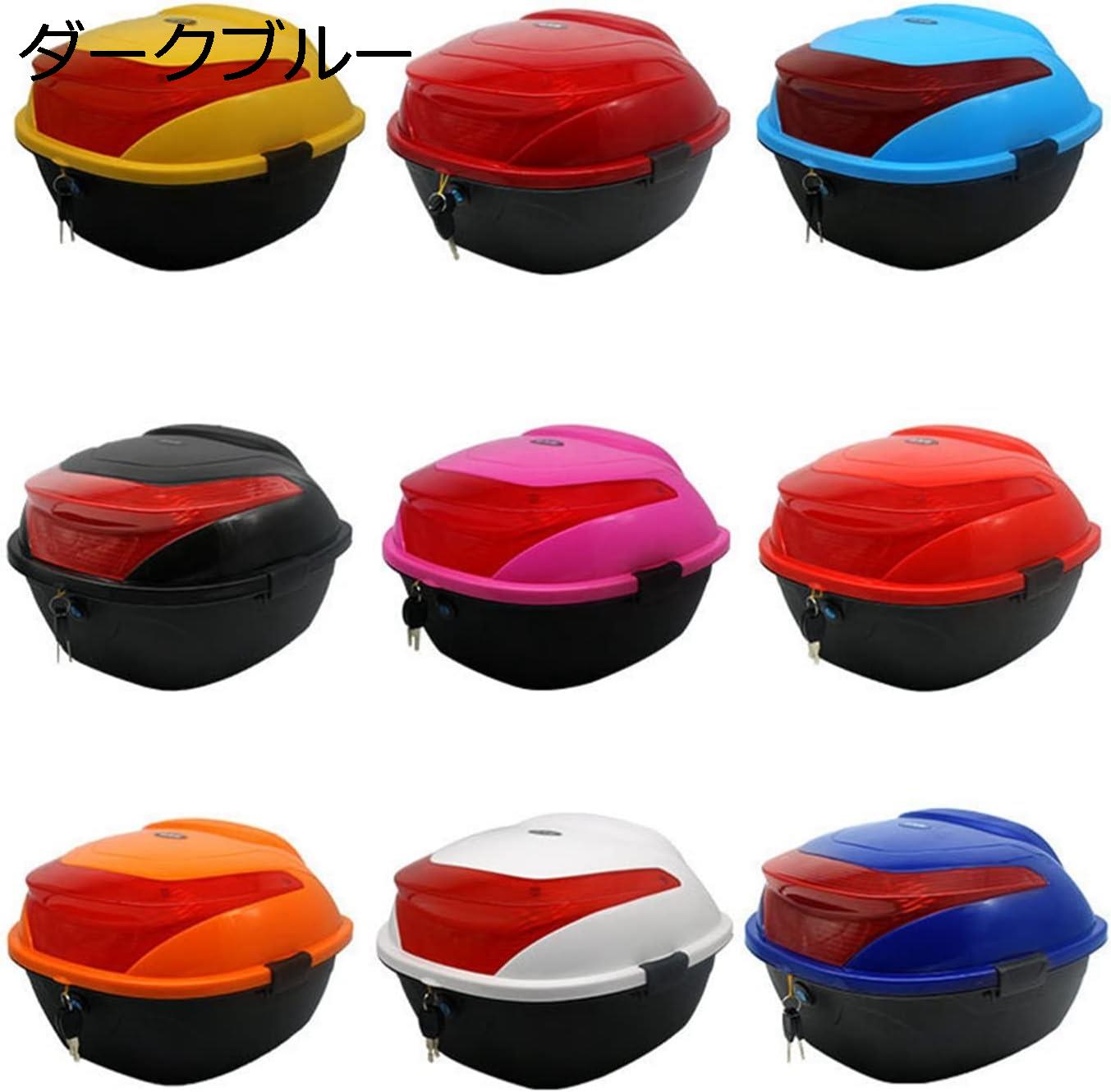 バイクトップケース リアボックス バイクボックス バイク用ボックス バイクパーツセンター フルフェイス収納 ヘルメット入れ 大容量 原付 脱可能式