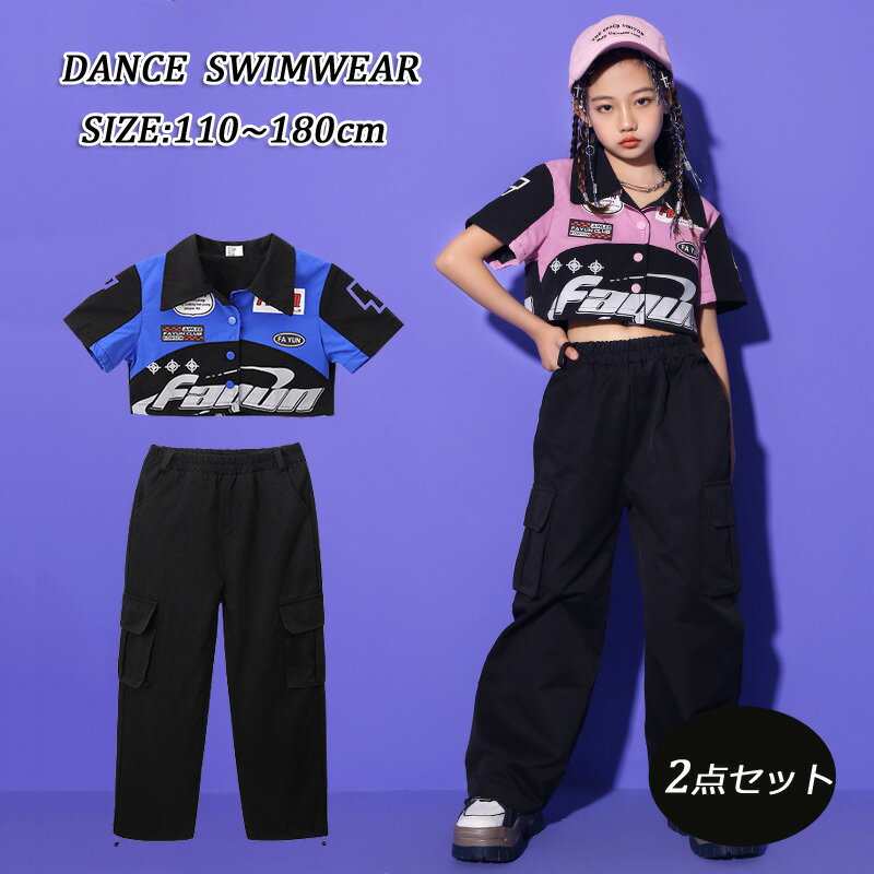 ダンス衣装　セットアップ　tシャツ　カーゴパンツ 女の子　ジャズ ダンス衣装 ヒップホップ 衣装　男の子　ジャズ　ダンス 衣装　チアガール ダンス衣装 ヒップホップ ファッション ダンス衣装 k-pop　衣装　キッズ社交ダンス衣装 110 120 130 140 150 160 170 180cm