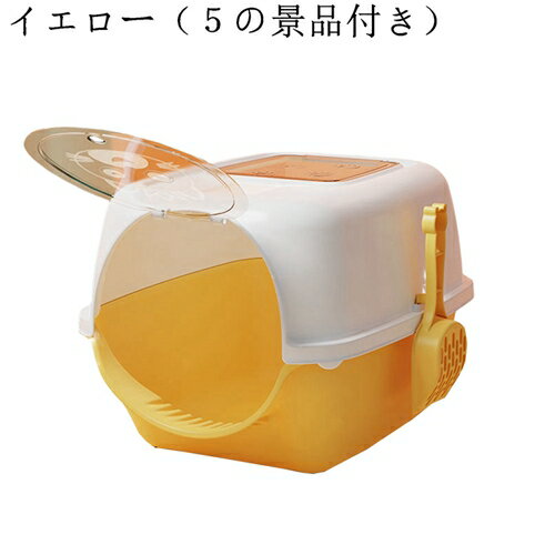 猫トイレ ドーム型 大型 猫用トイレ本体 引き出し式 フルカバー 2WAY出入り方 スコップ付き おしゃれ ..