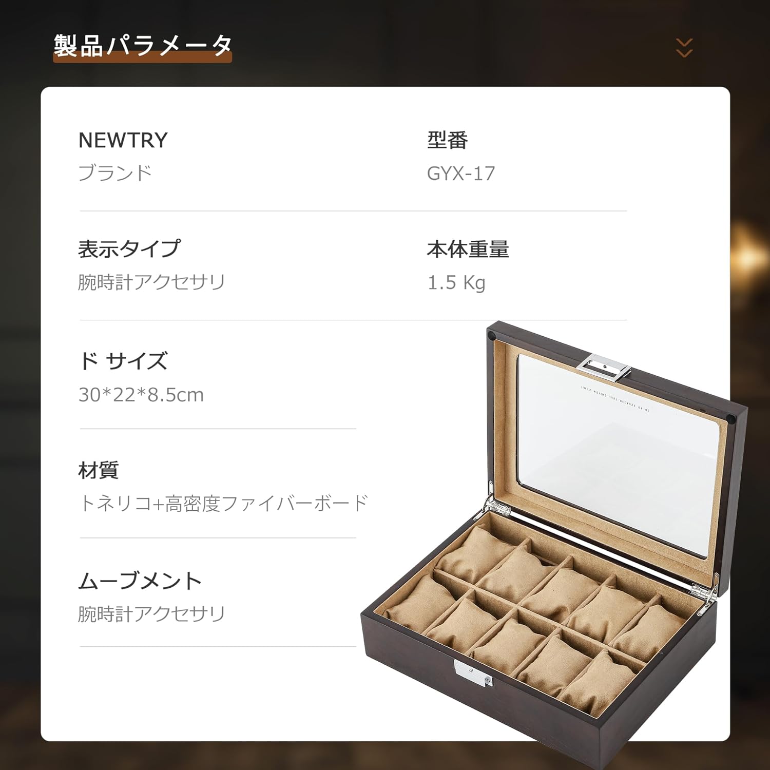 腕時計収納ケース コレクションケース 腕時計 収納ボックス ウォッチケース 10本用 木製 男女兼用 ロック付き ダークブラウン (内ベージュ)