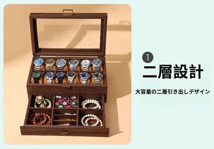 腕時計収納 2層腕時計収納ボックス 木製腕時計収納ケース時計ケース ウォッチケース 腕時計収納ボックス ウォッチ コレクションケース コレクションケース 透明窓付き時計を磨耗から守ります 男女兼用 コ