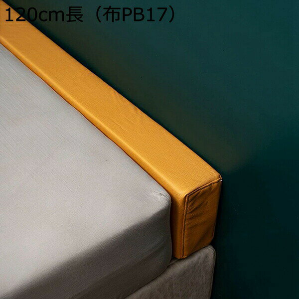 ベッドすきま用パッド 隙間パッド 補助用 隙間埋める pu ズレ防止 メモリフォーム 低反発 隙間スペーサ..