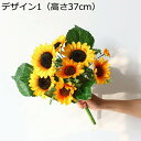 ヒマワリ 造花 本物そっくり デコレーション 光触媒 水やり不要 枯れない 手作りフラワー ブーケ DIY 撮影 パーティー ウェディング インテリア オフィス 喫茶店 アートフラワー 花瓶なし 1束
