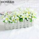 造花 インテリア 百合 カーネーション かすみ草 ミラノ草 太陽花 菊 ユーカリ バレンタインデー 母の日 お祝い 誕生日 結婚記念日 クリスマス 彼女への贈り...