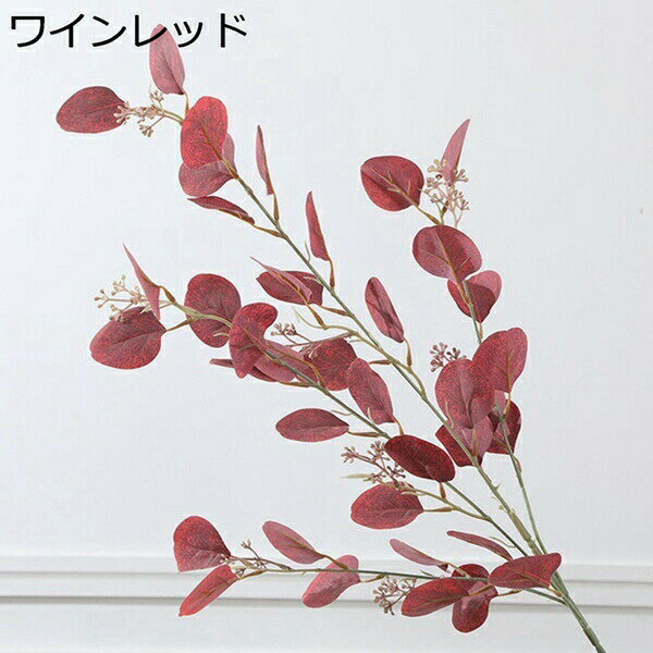 ユーカリ　造花　1本　花瓶なし　本物そっくり　光触媒　手作り　水やり不要　枯れない花　ブーケ　デコレーション　インテリア　キッチン　玄関飾り　オフィス　喫茶店　美術館　撮影　DIY　プレゼント