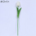 2束 造花 花束 チューリップ 手作り 枯れない 水やり不要 長持ち 本物そっくり ミニブーケ ドライフラワー 飾り花 造花芸術 結婚式 写真撮影 店祝い 部屋 庭園 美術館 ロマンチック フラワー