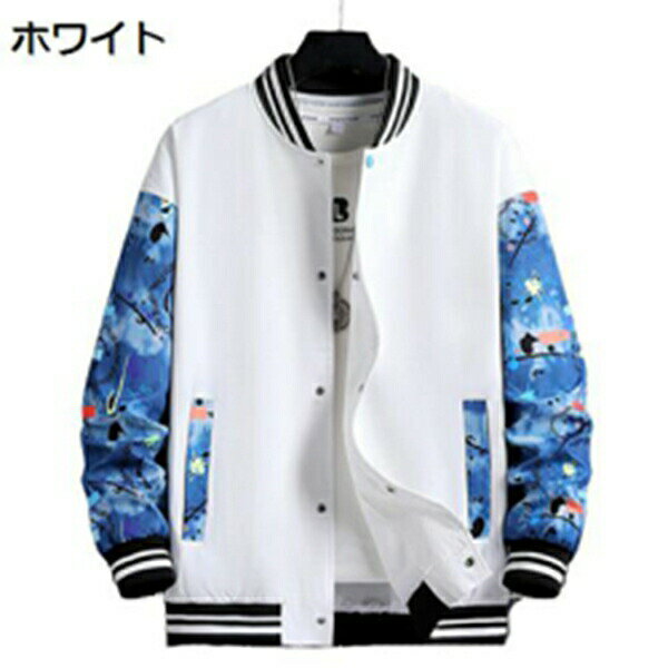 　　　 ◆◇◆人気の秘密◆◇◆ 【サイズ】：　3XL　；ホワイト；春・秋に適応 【高品質素材】：光沢があり耐久性に優れたポリエステルを採用、柔かくて、通気性も揃えっています。肌触りが良くて、洗い易くて、快適な着心地を楽しむことができます。丈夫な生地なのでヘビーユースしもへたってくることはありません。 【防風・保温性】：襟・袖口・裾は伸縮性のあるリブ切替、動きやすくて、有効的に風の侵入を防ぎます。気候が変わりやすい春や秋など肌寒い季節に最適な薄手のブルゾンです。 【ファッションデザイン】：シンプルでありながら単調にならないデザインコンセプトに、遊び心のあるかっこいいプリントをあしらい、紛れもないトレンドを演出しています。趣向を凝らしたデザインはどんなシーンでも魅力を際立たせます。 【広い適用】：軽量ジャケットは、快適で長続きするように設計されています。走りや歩行などの野外活動だけでなく、通勤、学校、旅行などが適しています。このスタイリッシュなフライトジャケットは春、秋に着用でき、屋外の活動、レジャー、スポーツに適しています。 　　　◆◇◆注意事項◆◇◆ご覧のモニターの環境、撮影環境により実物と色味が異なって見える場合がございます。湿った状態で他のものと擦り合わせると色が移る恐れがあります。濃色品の洗濯時は、白色、淡色と分けて洗ってください。説明 【商品データ】サイズ：M/L/XL/2XL/3XL/4XL素材：ポリエステルカラー：ホワイト/ブラック【適用範囲】性別・年齢を問わない、春秋にご着用頂けるボンバージャケット。日常・カジュアルはもちろん、スポーツウェアとして、野球、サッカー、ランニング、トレーニング、登山、ゴルフ、釣り、バイク、自転車、キャンプ、ハイキング、ダンスにも最適。作業、通勤、通学、散歩、旅行にも大活躍。そして、彼氏や旦那様、父親、お子様、お友達へのプレゼントとしても大人気です。【特徴】1.光沢があり耐久性に優れたポリエステルを採用、柔かくて、通気性も揃えっています。肌触りが良くて、洗い易くて、快適な着心地を楽しむことができます。2.襟・袖口・裾は伸縮性のあるリブ切替、動きやすくて、有効的に風の侵入を防ぎます。3.シンプルでありながら単調にならないデザインコンセプトに、遊び心のあるかっこいいプリントをあしらい、紛れもないトレンドを演出しています。4.両側のポケットはスマートフォンなどの小物を入れておくことも可能があり、実用的で便利です。【説明】風を通さないので、春先や秋口に防寒着としてもお使いいただけます。寒い季節にはフリース、トレーナー、ニットなどと合わせれば、暖かく着ていただけます。流行に左右されることなく長年使い続けられる定番アイテム。【ご注意】1.ご購入前に、仕様をよくご確認ください。2.サイズは商品を平置きした状態で測定した長さです。製品によって若干の誤差がある場合がございます。予めご了承ください。3.光撮影やディスプレイによって、実際の商品の色やサイズとウェブサイトの色やサイズが若干異なる場合があるかもしれませんので、ご了承ください。4.商品によって素材の性質上、製造過程において染料などの特有の匂いが多少強く感じられるものもございますが、数日のご使用や陰干しなどで、ほとんど匂いは感じられなくなりますので、ご安心ください。5.機械による生産のため、生地の継ぎ目の若干のズレや多少のほつれなど、形やサイズに多少の誤差が生じる場合や他繊維が混紡している場合もございますが、品質上の問題はございませんので、予めご理解下さいますようお願い致します。