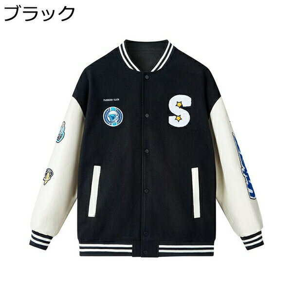 ジャケット メンズ 春 おおきいサイズ スタジャン 軽量 長袖 防風 ジャンパー レディース 男女兼用 ゆったり おしゃれ アウター カジュアル ストリート スポーツ